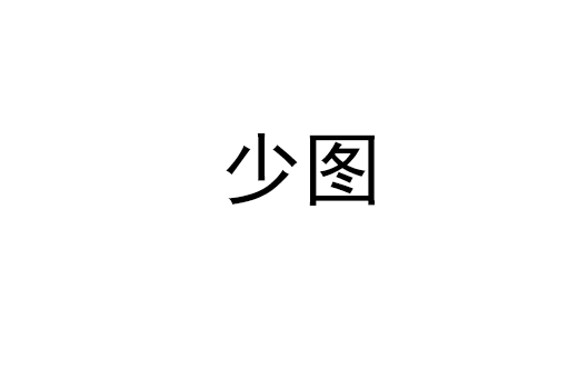 Bettis PressureGuard 线性井口液压保护系统